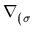 $ \nabla_{(\sigma}^{}$
