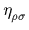 $ \eta_{\rho\sigma}^{}$
