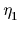 $ \eta_{1}^{}$
