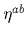 $ \eta^{ab}_{}$